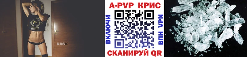 цена наркотик Беслан ОМГ ОМГ ССЫЛКА A-PVP СК КРИС