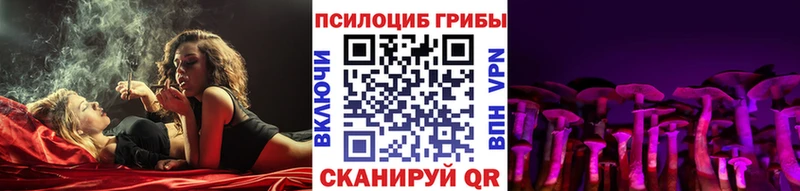 Галлюциногенные грибы Magic Shrooms  Беслан 